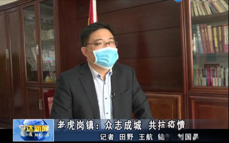 安达发布关注老虎岗镇众志成城共抗疫情