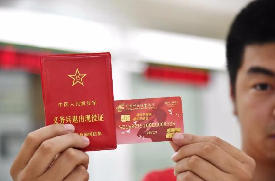 爱国拥军富国民强博乐市退役老军人享受优抚优待金