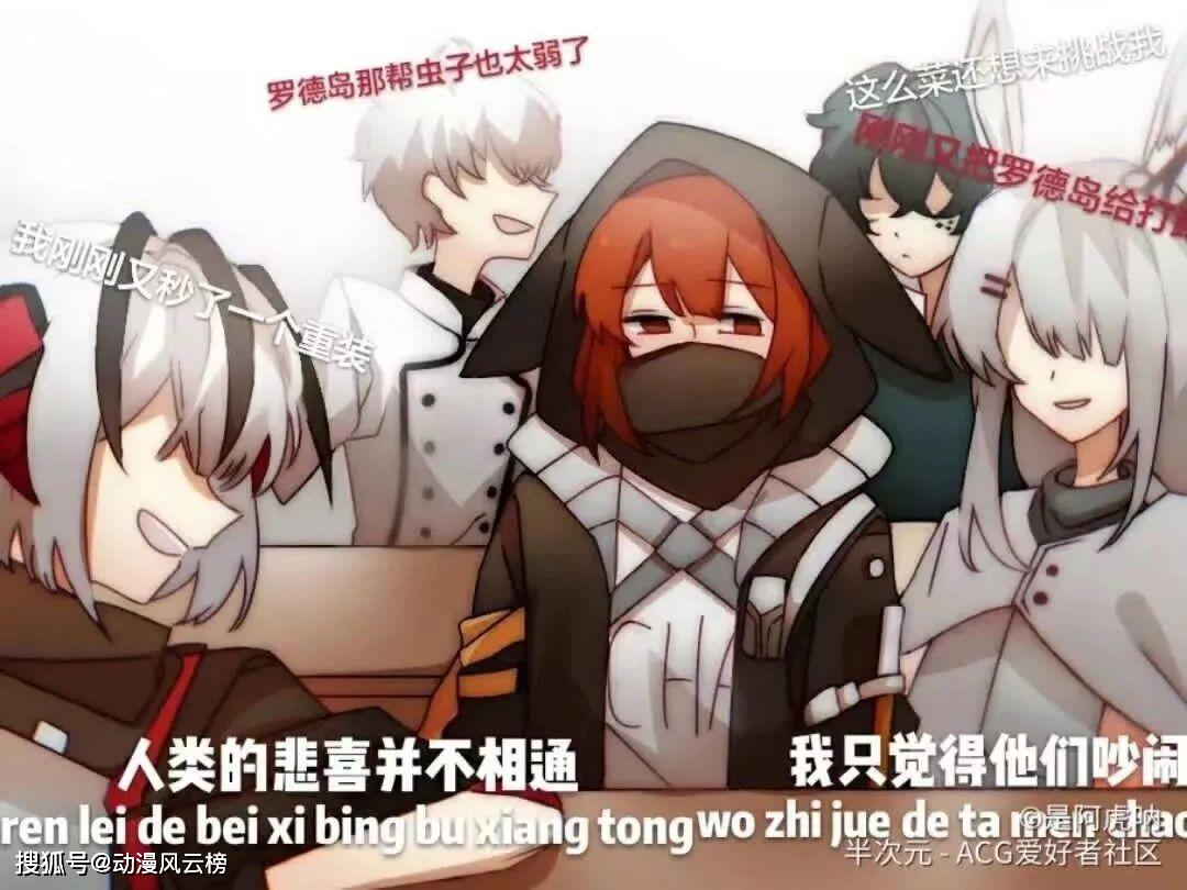 《峡谷风云榜》明日方舟:四星战神系列 火力少年王