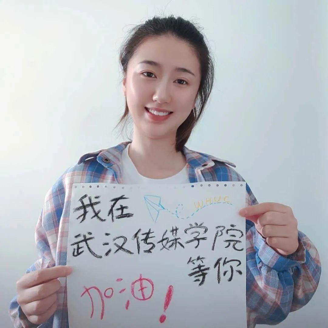 武汉传媒学院2020年校考考试注意事项加油我在武汉传媒学院等你