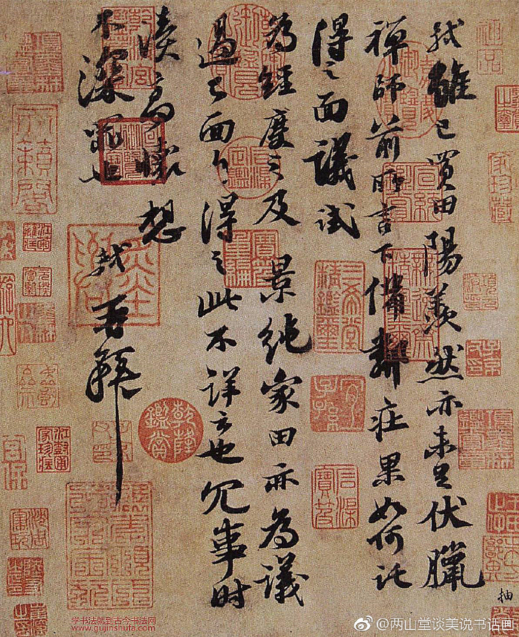 原创苏轼传世书法《阳羡帖》指谬