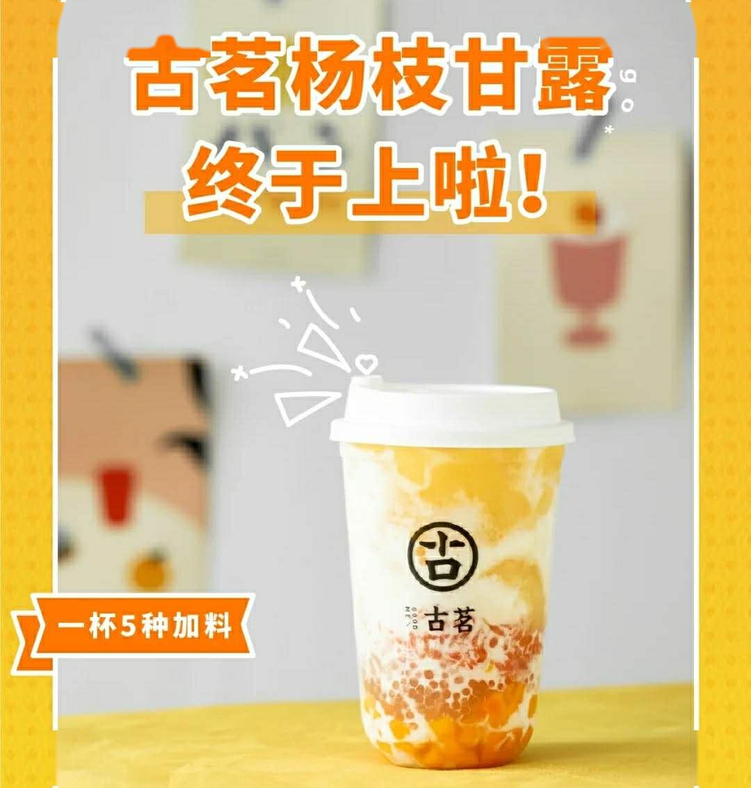 芒果粒+西柚粒+西米露+椰奶+茉莉茶底一口气下去四种料幸福感爆棚