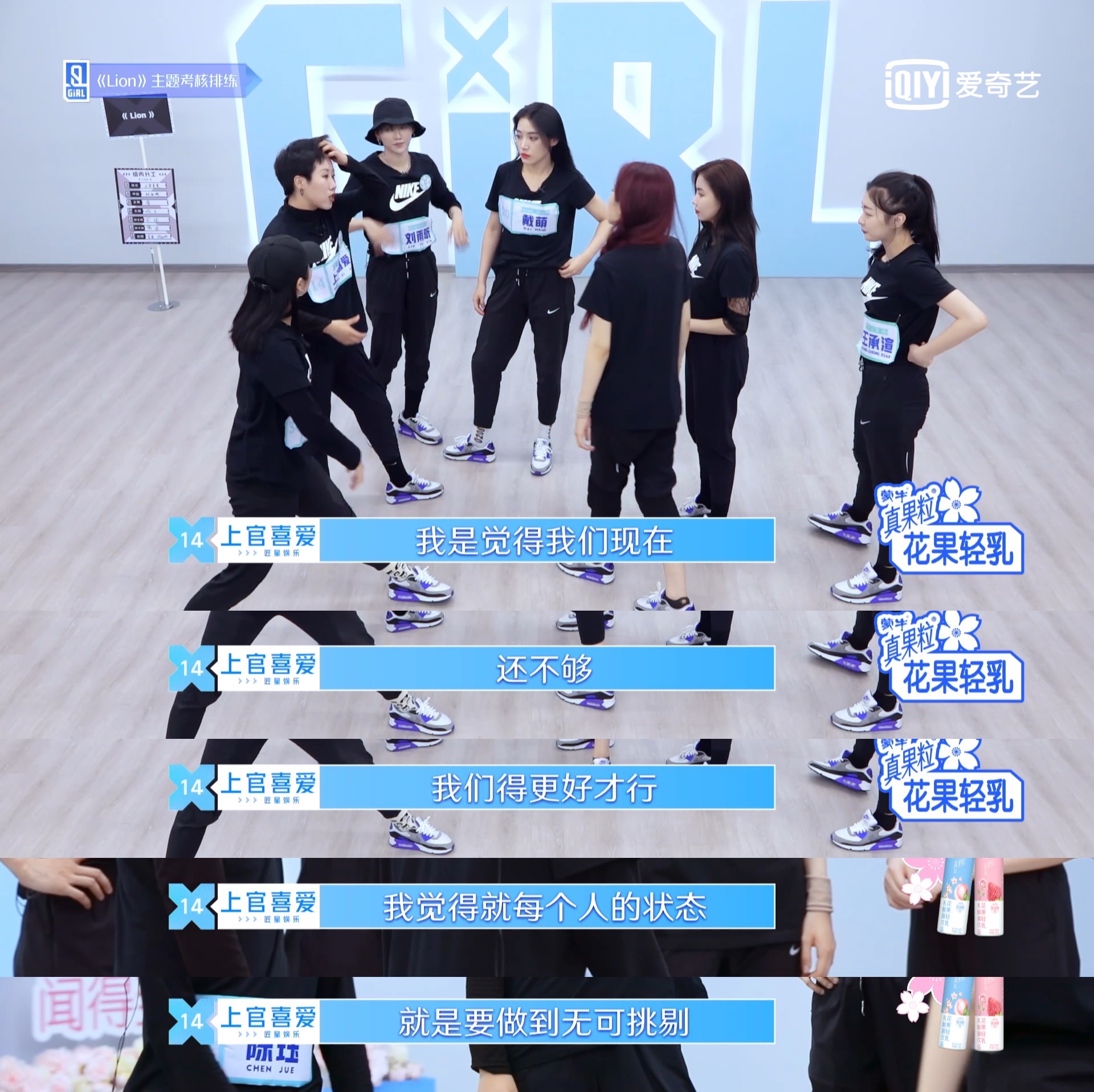 青你2lion舞台超燃上官喜爱带队完成教科书级别舞台