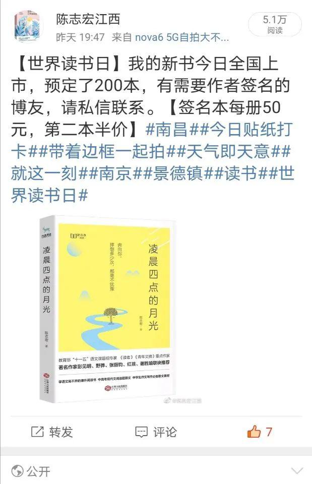江西作家陈志宏新作问世,如何拥有这本新书?