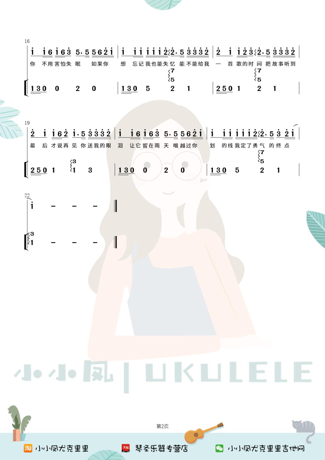 《给我一首歌的时间》卡林巴谱也许,杰伦先生始终欠依林小姐一句承认