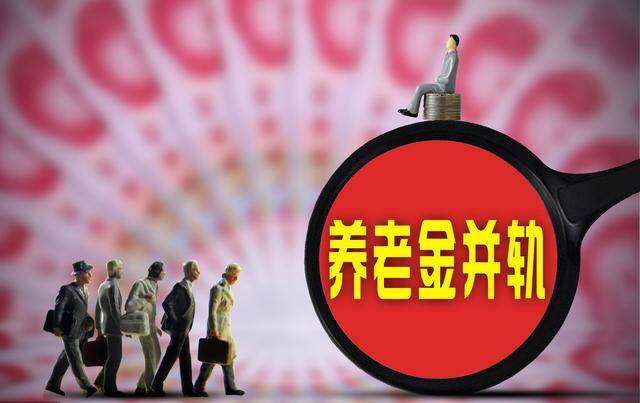 而事业单位的退休人员从2014养老金并轨改革之后才开始缴纳社保.