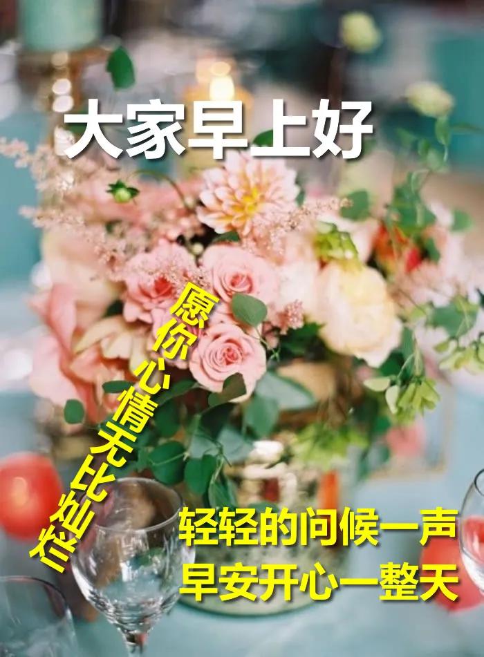 这个夏天早上好问候语动态图片表情大全微信早上好问候表情包