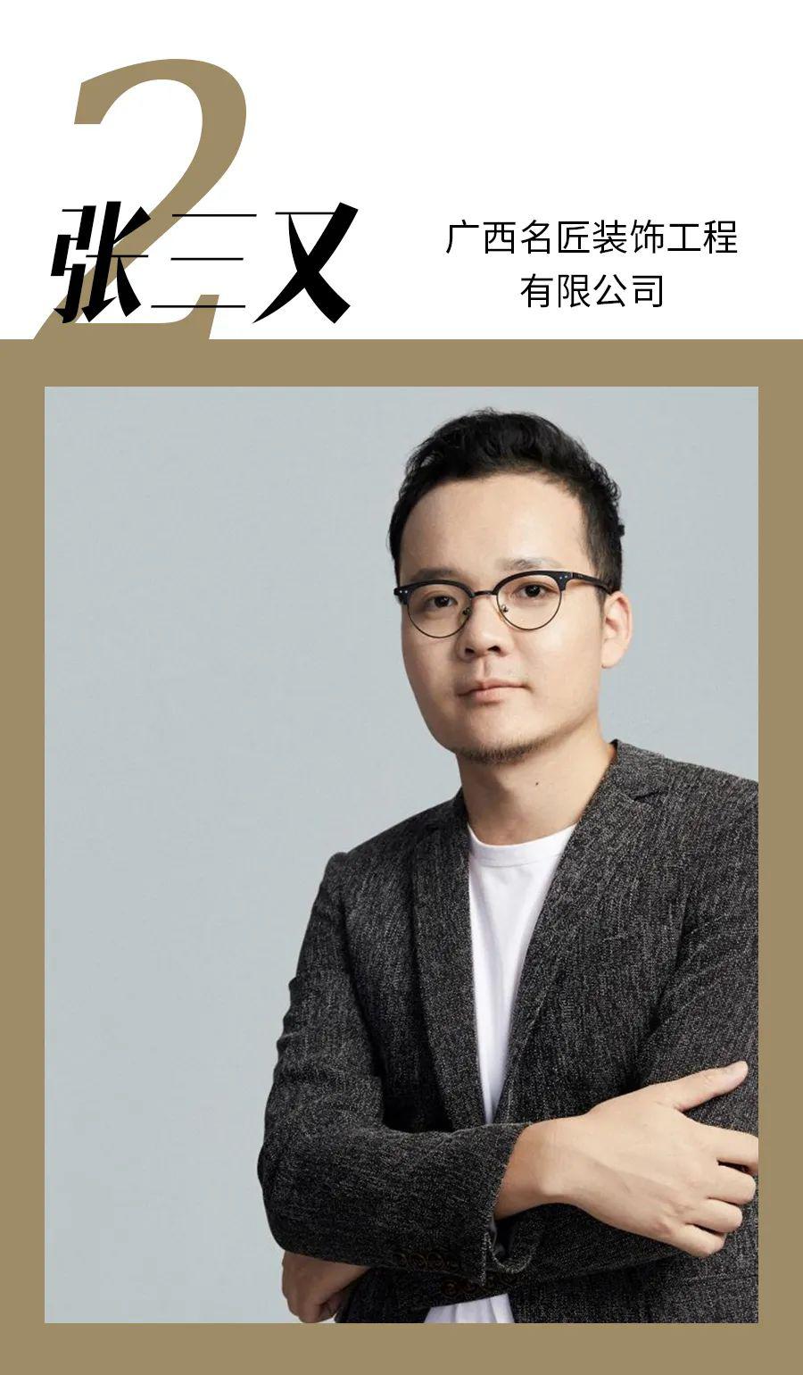 2019年度中国十佳家装设计师广西赛区候选人张三又