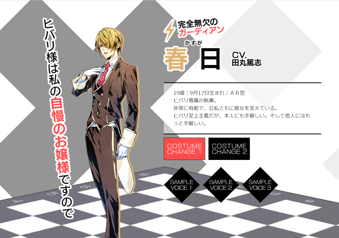 男主全员渣男带恶人的乙女游戏variablebarricade即将登陆ns