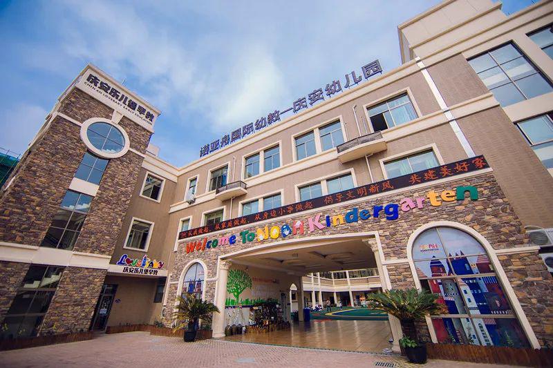 【特别关注】嘉兴庆安幼儿园2020年春季开学告家长书