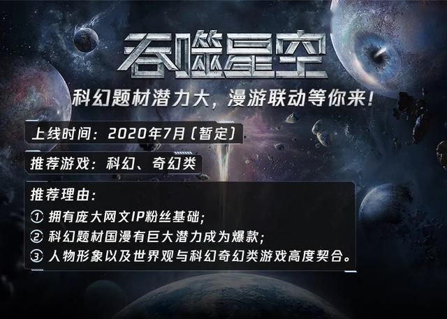 轉回正題,《吞噬星空》是企鵝影視首部聯合國內外頂尖動畫團隊打造的