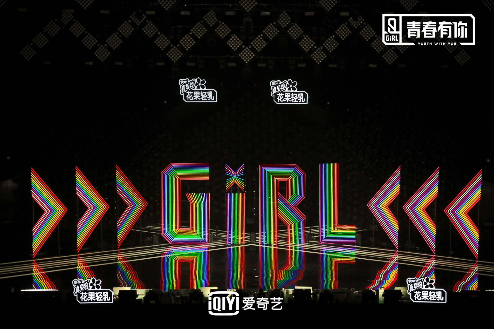 青春有你2公演舞台来袭lion获赞教科书级表现