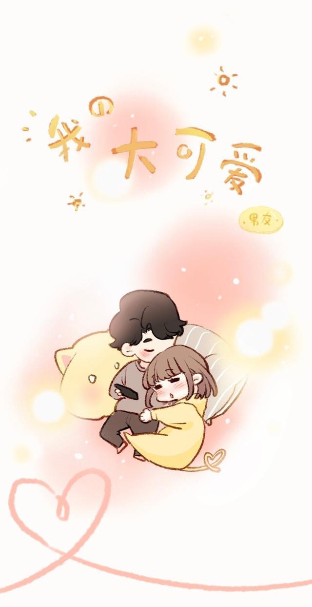 我也想要甜甜的恋爱漫画