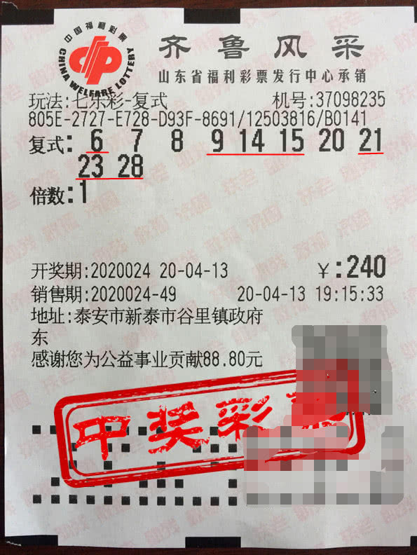 时隔一年再中大奖彩友收获七乐彩330363元兑奖流程轻车熟路