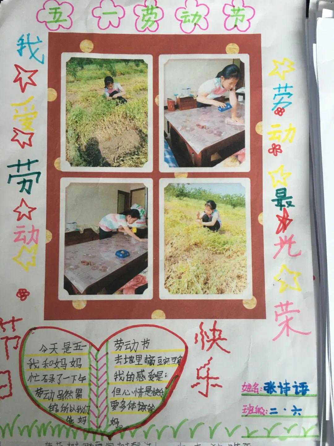 【实践活动】温情五月  劳动最美  ——城关二小五一劳动实践活动