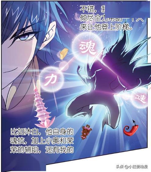 斗罗大陆唐三卖关子被排挤穿越海神之光十年内封号斗罗