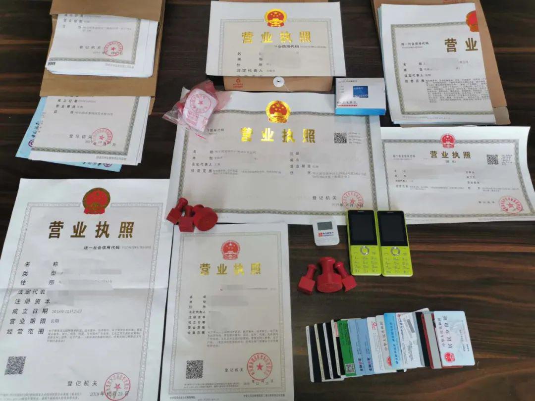 经济拮据却拥有多家公司咋回事哈市警方重拳出击抓获10名买卖对公账户