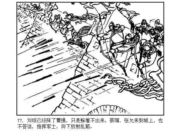 三国演义23火烧新野