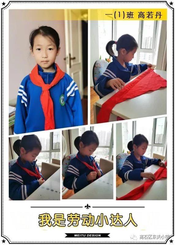 【雅正教育61劳动课程】我是"劳动小达人"——一年级篇_红领巾