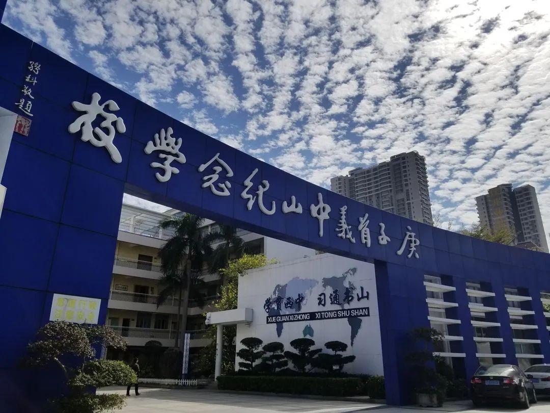 复学专栏疫心一意全力以复庚子首义中山纪念学校复学准备工作侧记