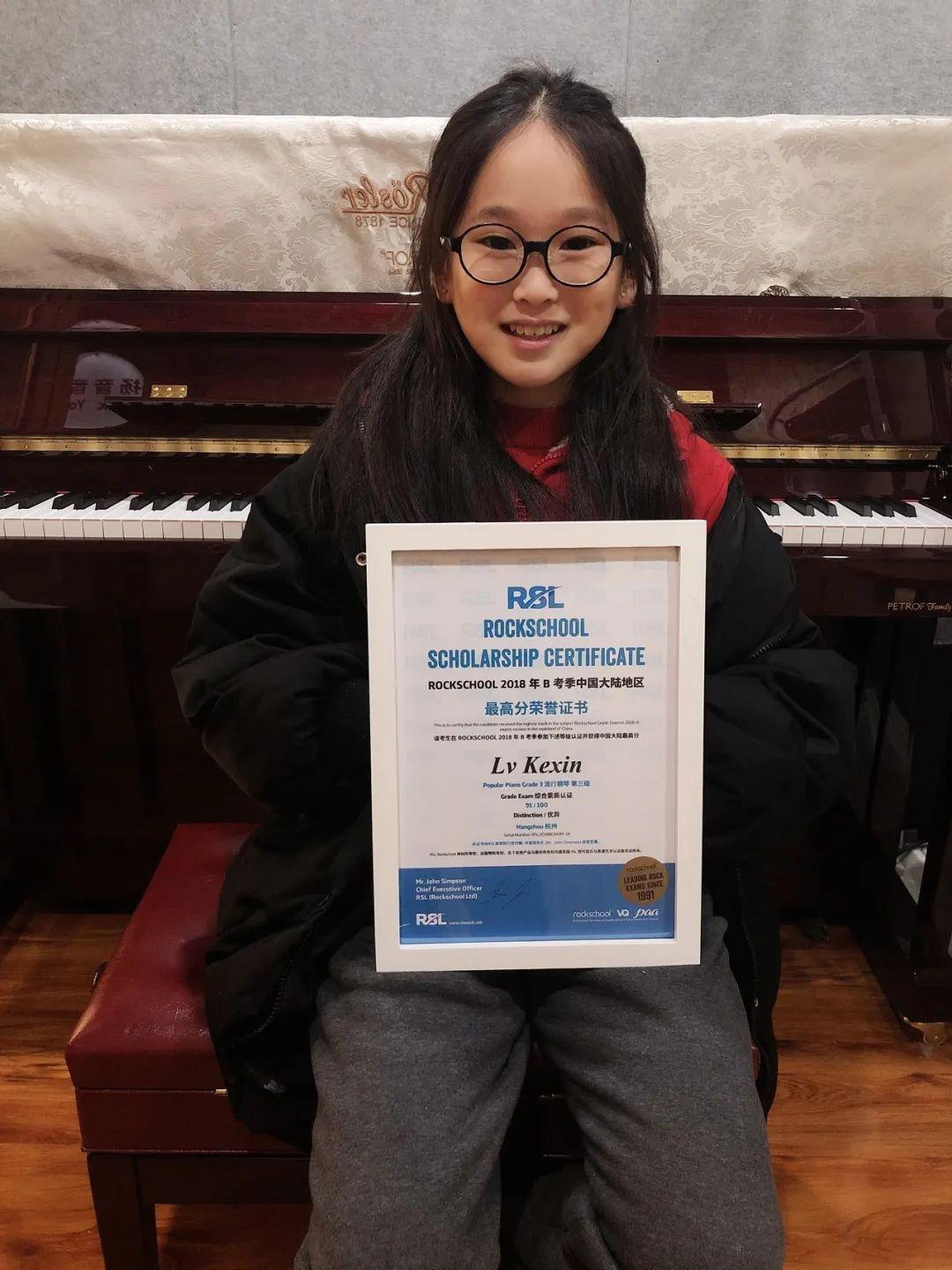 在rockschool综合水平认证中获得同级别全国最高分