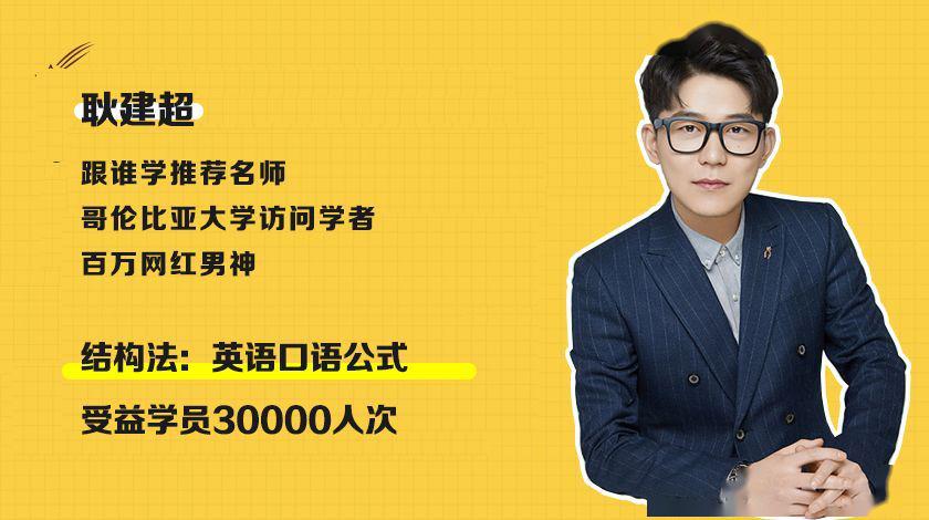 拆解64集bbc纪录片,每天看一集,英语水平超9成国人_耿建超