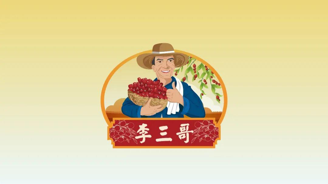 好枣树育好枣李三哥品牌吉祥物及包装设计