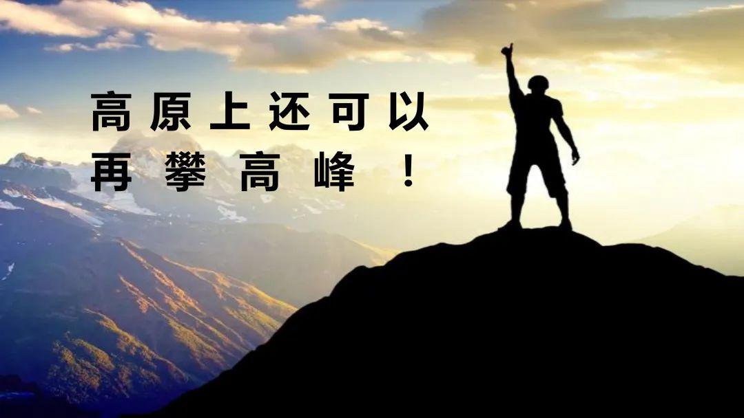 高原如何再攀高峰?----全国卷选择题难题分析