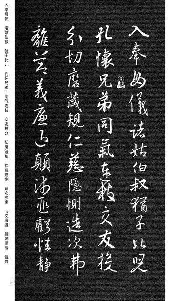 王羲之自己都不知道,他的《千字文》这么美!_书法