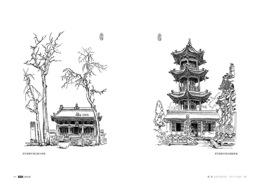圖書資訊丨尋訪山西古廟晉中晉北篇