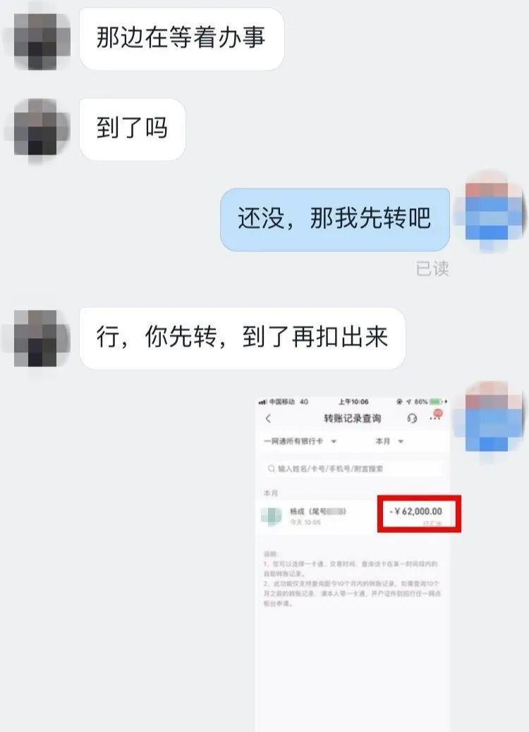 冒充領導詐騙捲土重來,吳江已有人上當_轉賬