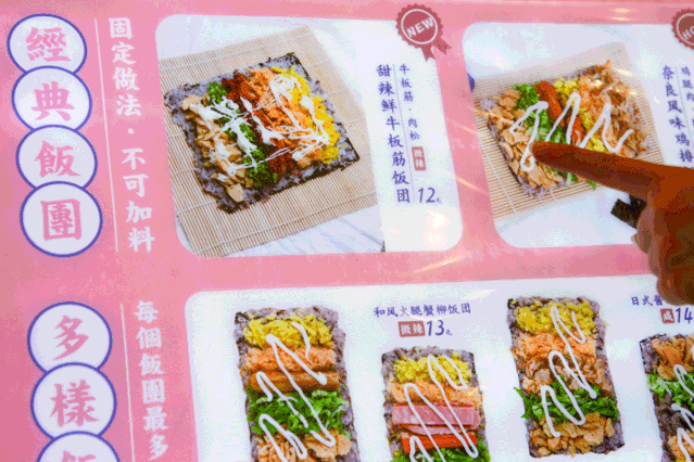 又出新品这家饭团我愿意吃一个星期