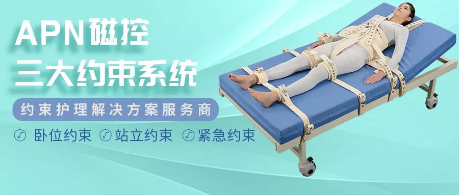 成功案例蒙泰磁控约束带走进昌平中西医结合医院