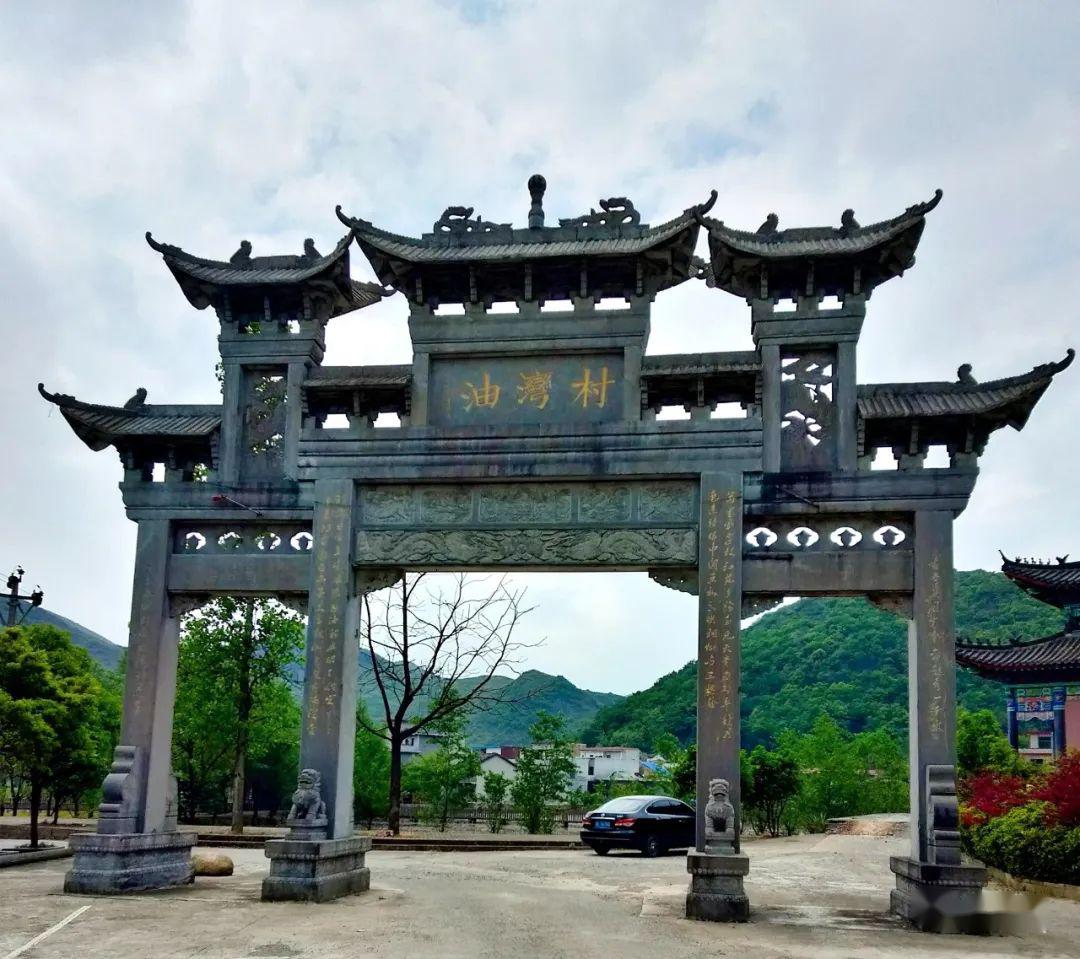 水东镇大美油湾村