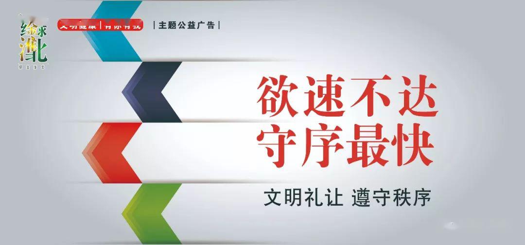 公益广告 | "文明健康 有你有我"系列公益广告之文明行为篇