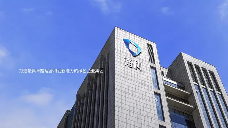 山东海科化工有限公司与华谋咨询签定精益供应链模式下的价值流分析与