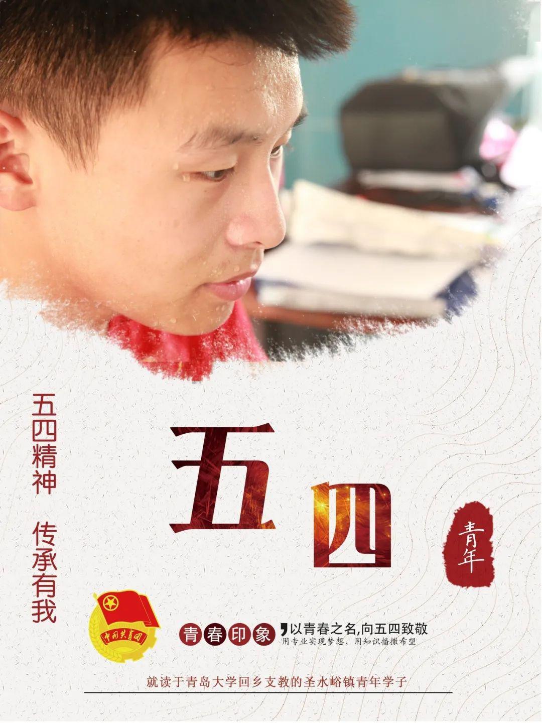 致敬五四优秀青年事迹展播吴茂林