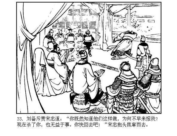 三国演义23火烧新野