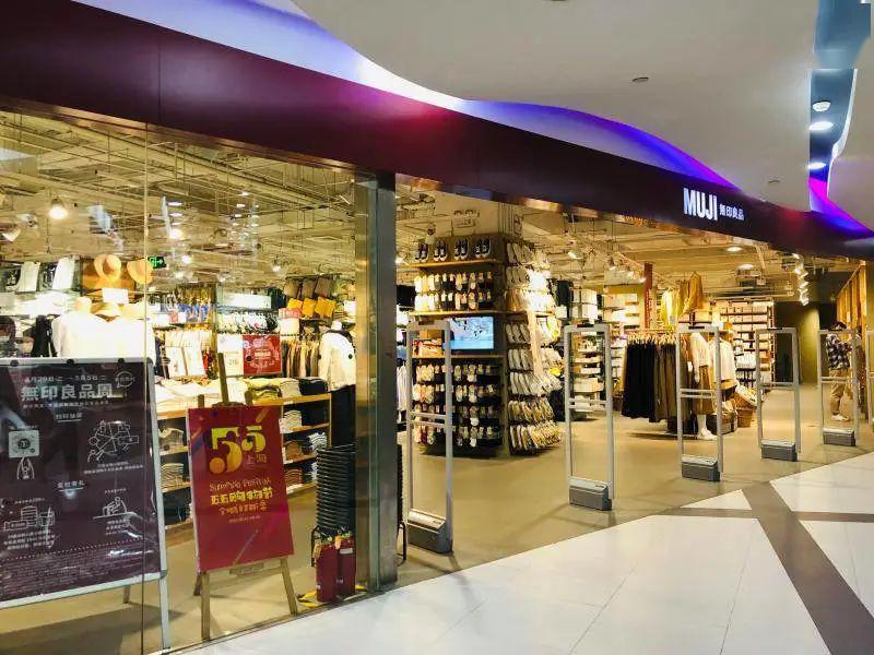 美罗城五番街无印良品门店loft中国首店7月即将于美罗城开业记者从