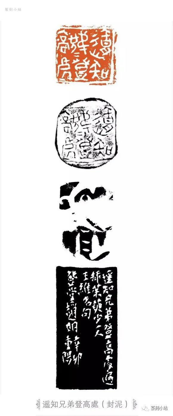 登堂赵明篆刻作品33品赏析,精秦玺汉印,尤偏好先秦古玺_古印陶