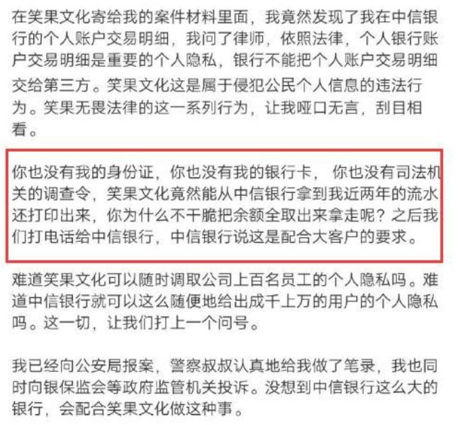中信银行给大客户特权泄露交易信息背后黑市4000元可查个人流水