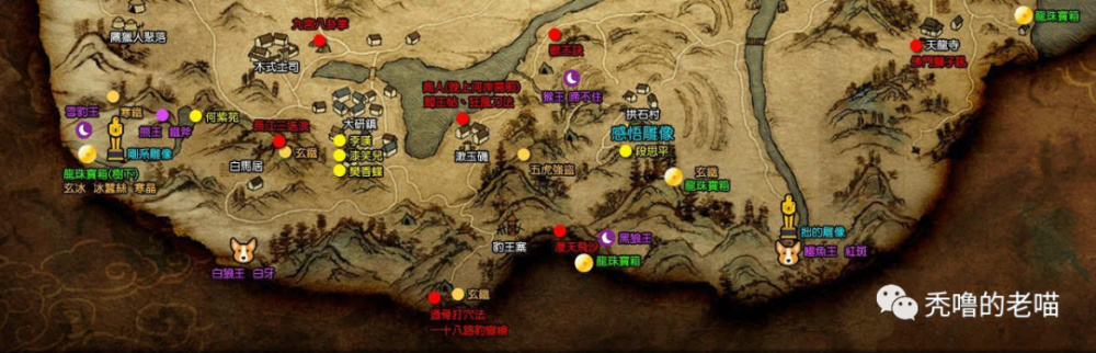 河洛群侠传全地图物品位置分享