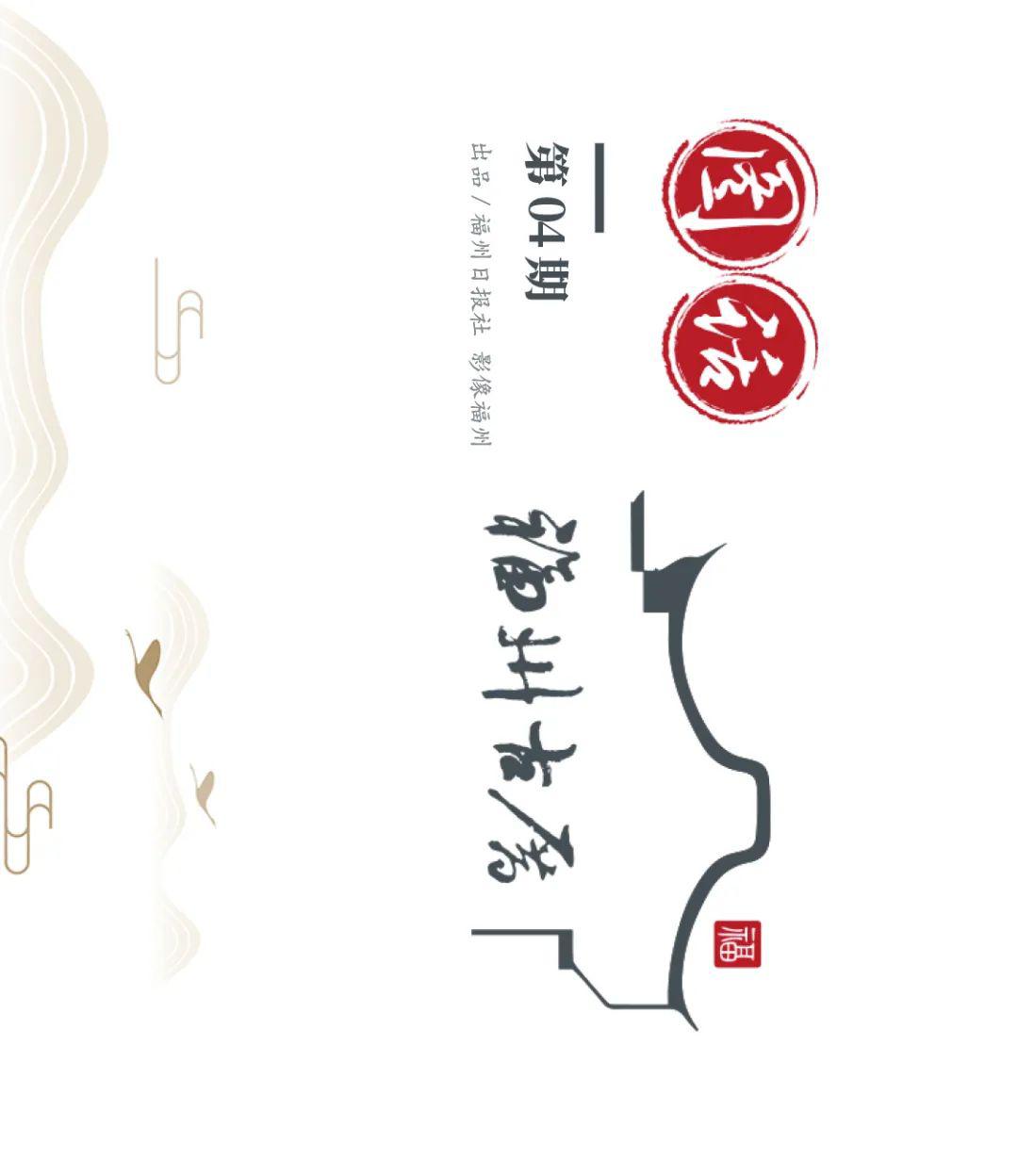 福州古厝logo图片