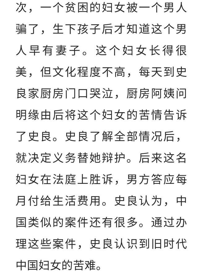 1937年,史良与陆殿栋结婚时的合影史良旧社会奔走呼告卫女权