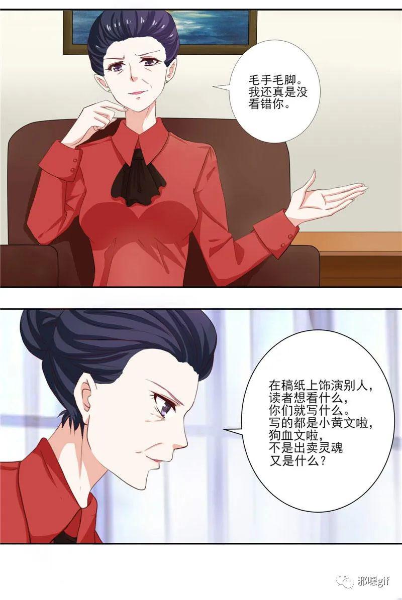 【漫画大全】灵宠萌妻嫁到_无翼鸟