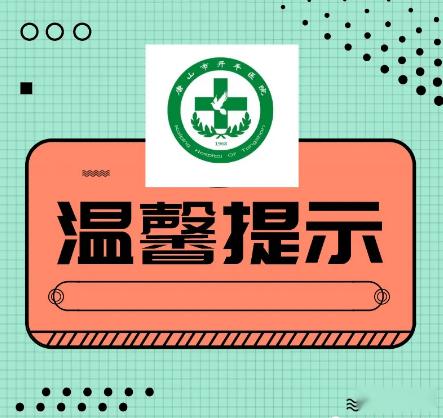 请出示健康码表情图片