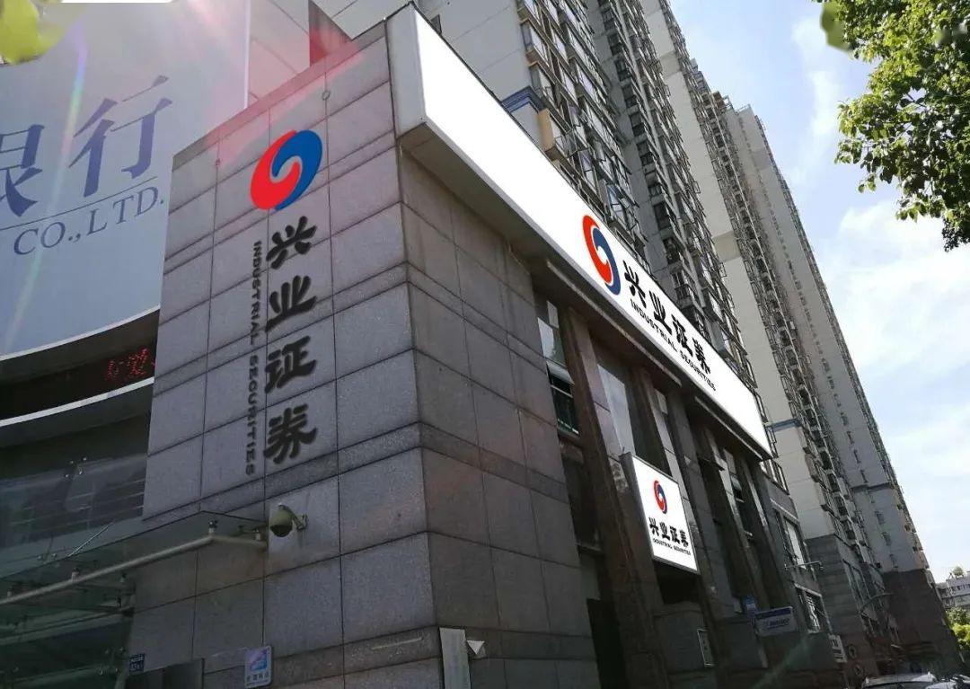 金融招聘企业专页兴业证券诚邀研究及合规类精英加盟67