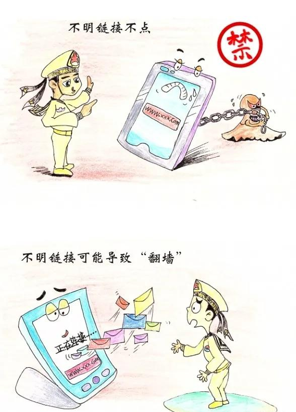 手机泄密漫画图片