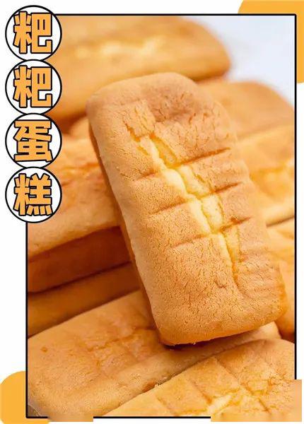 【万力时代美食街】鸡蛋糯米粑粑糕!仅6.