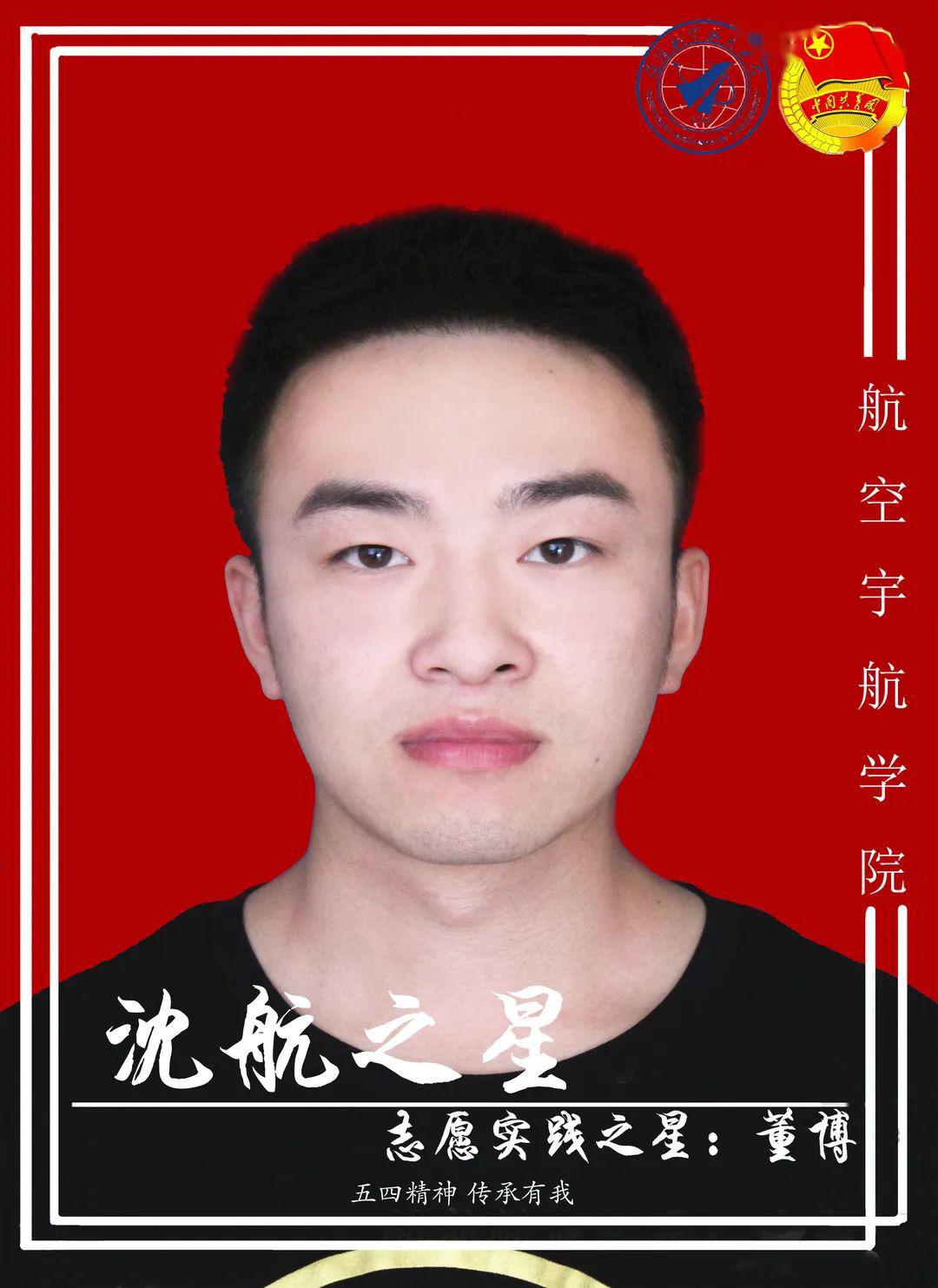 奋斗的青春最美丽丨2019年度沈阳航空航天大学"沈航之星"事迹展_活动